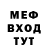 Бутират вода Jonny Muff