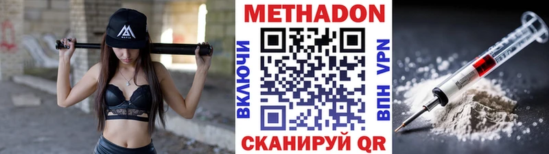 Метадон methadone Буй