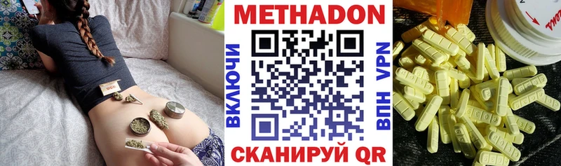МЕТАДОН methadone  Буй 