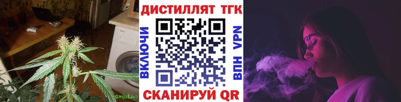 Дистиллят ТГК THC oil  Буй 